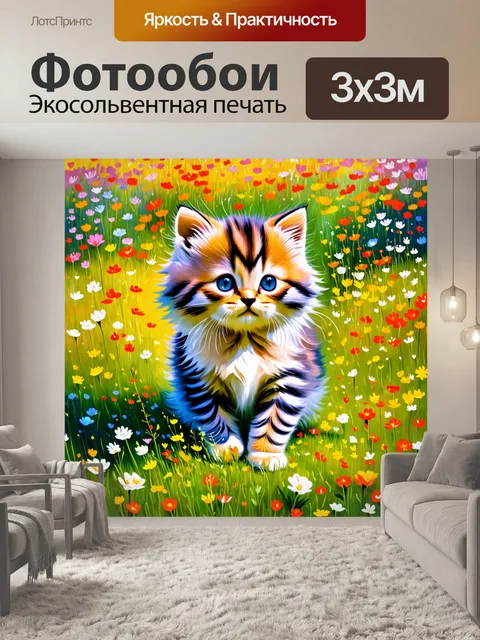 Фотообои животные в стиле постимпрессионизм