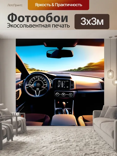 Фотообои изображение панели приборов автомобиля для дрифтов в динамическом стиле с четкими графическими элементами
