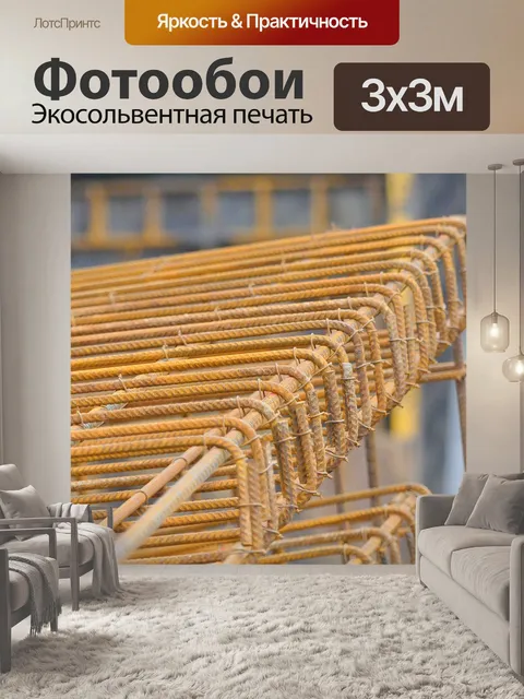 Фотообои Крупным планом
