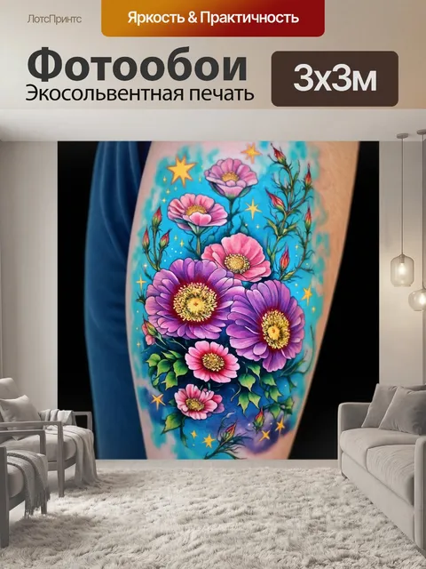 Фотообои туман в стиле искусство татуировки, романтические уголки с зарождающимися в тумане цветами и звездами