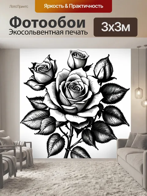 Фотообои розы в стиле аналитический рисунок, создание воздушности с помощью тонких линий