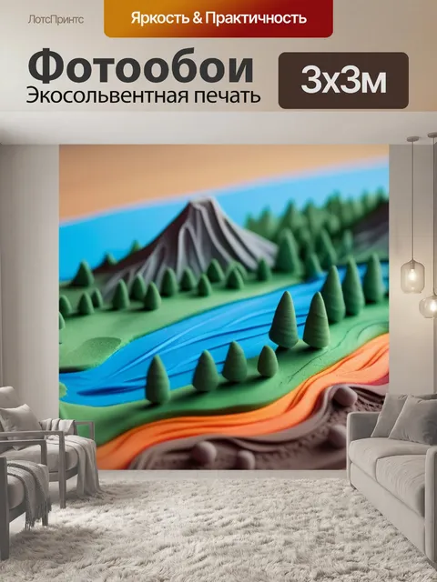 Фотообои пейзаж с пластилина