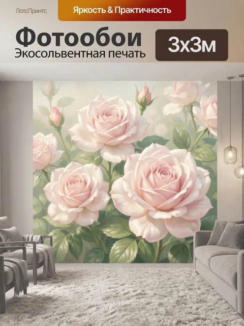 Фотообои Нежные розовые розы в цветении