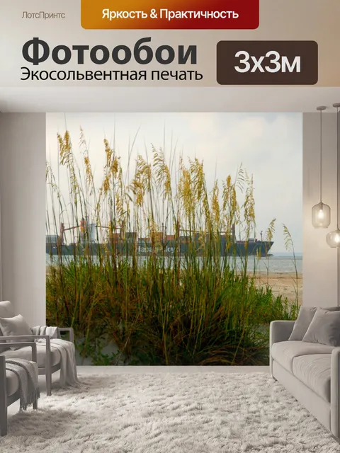 Фотообои Тайби-Айленд, Джорджия Пляж