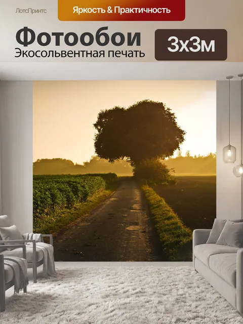 Фотообои Природа