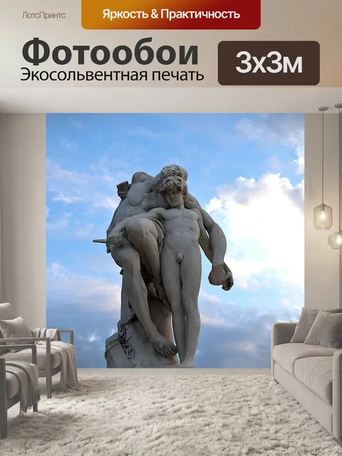 Фотообои Скульптура