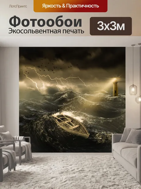 Фотообои Деревянные лодки в бурном море