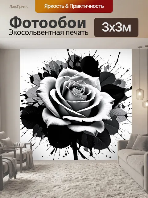 Фотообои розы в стиле черно-белый, с абстрактными всплесками чернил вокруг цветов, создающими динамичный эффект