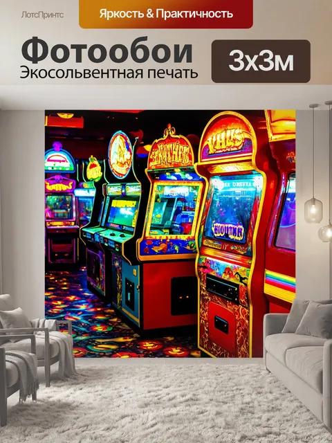 Фотообои винтаж: завороженная аркада с классическими аттракционами и атмосферой волшебства
