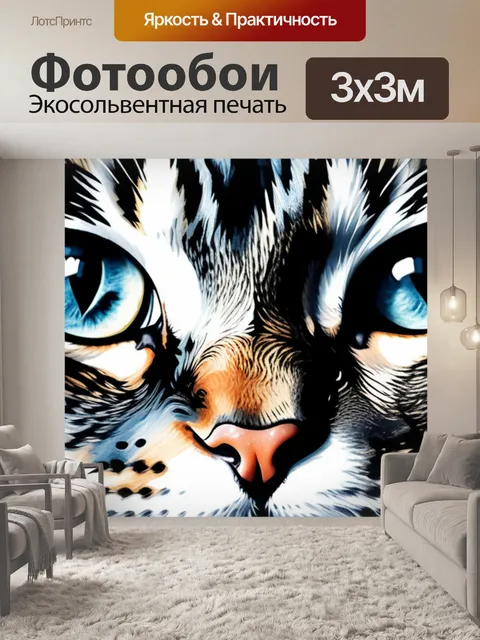 Фотообои с котиками смешной