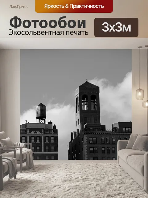 Фотообои Строительство