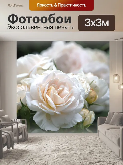 Фотообои Расцветает