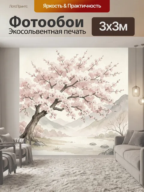 Фотообои Цветущее дерево у горного озера