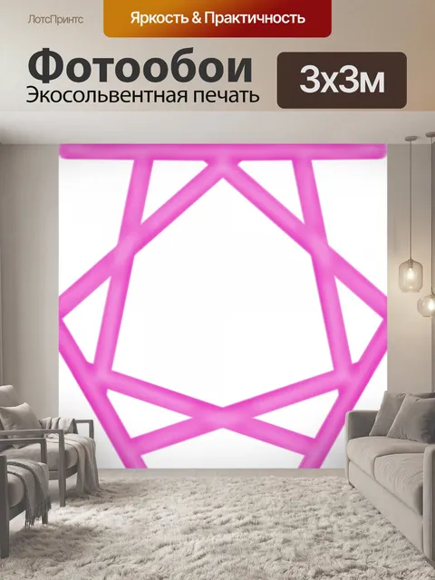 Фотообои Светящиеся Трубы