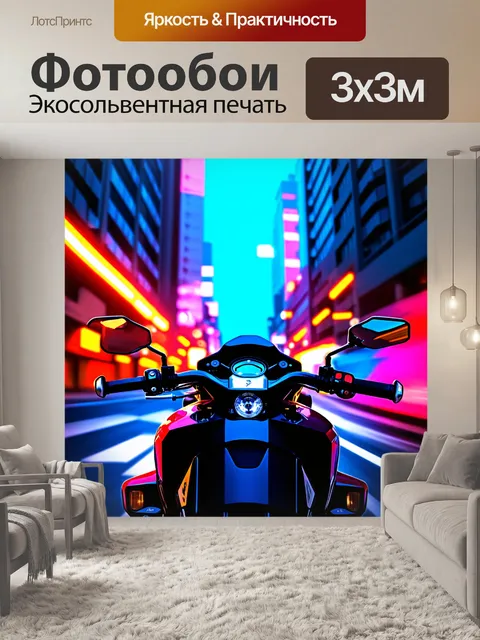 Фотообои мотоцикл, вид со стороны водителя, в городской среде с неоновыми огнями и мощными зданиями