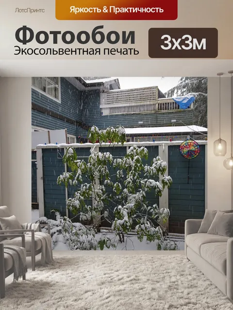 Фотообои идет снег