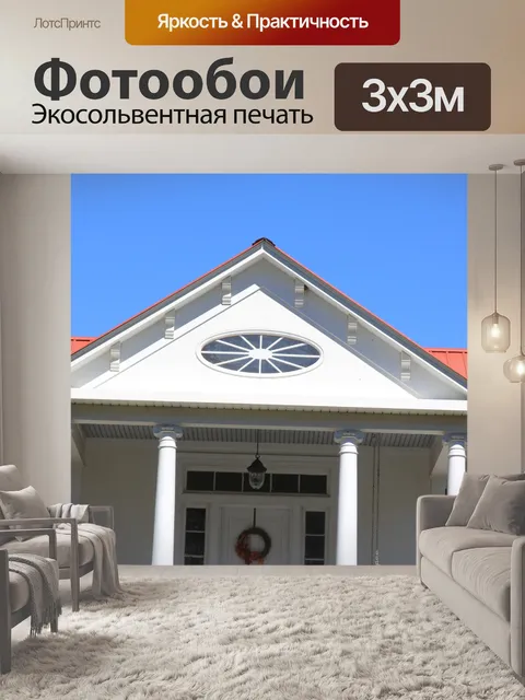 Фотообои Отели типа Кровать и завтрак в городе Fi