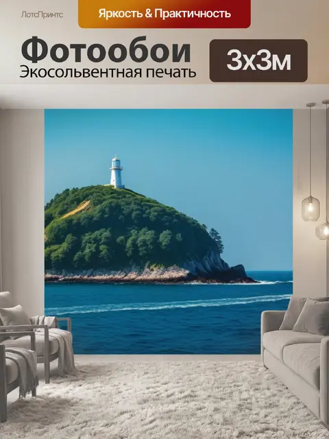 Фотообои пейзаж с моряком красивый