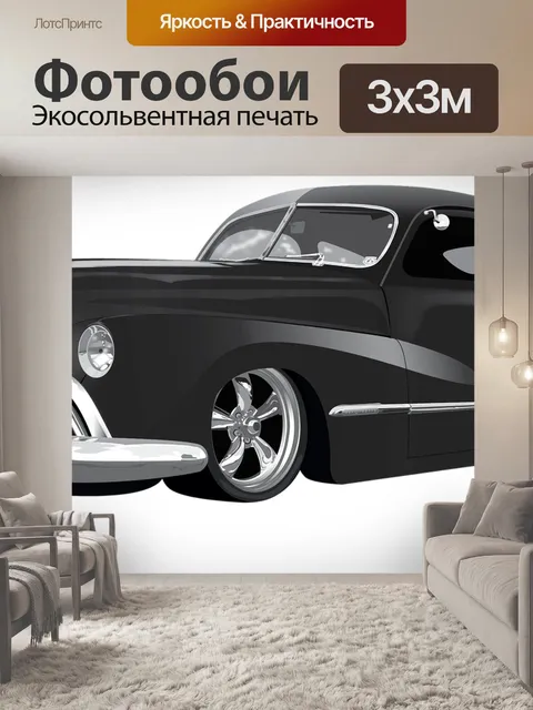 Фотообои Машина