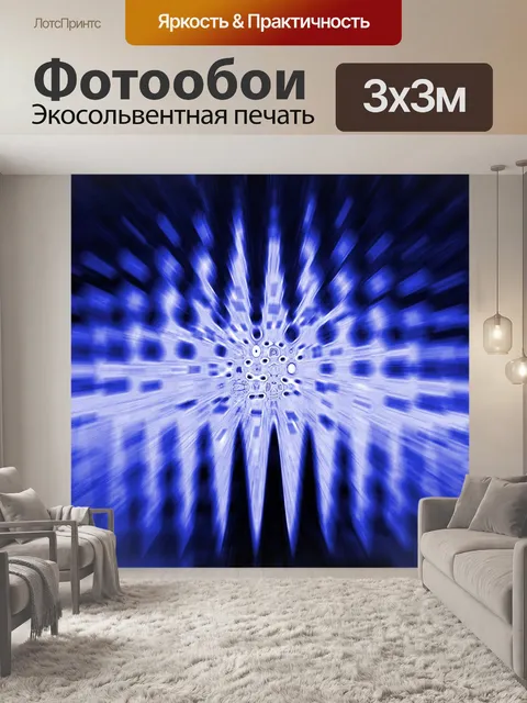Фотообои белый и синий шаблон зум