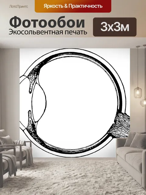 Фотообои Медицинская глаз