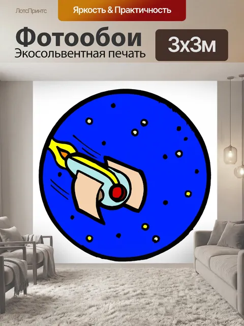 Фотообои Космический корабль 14