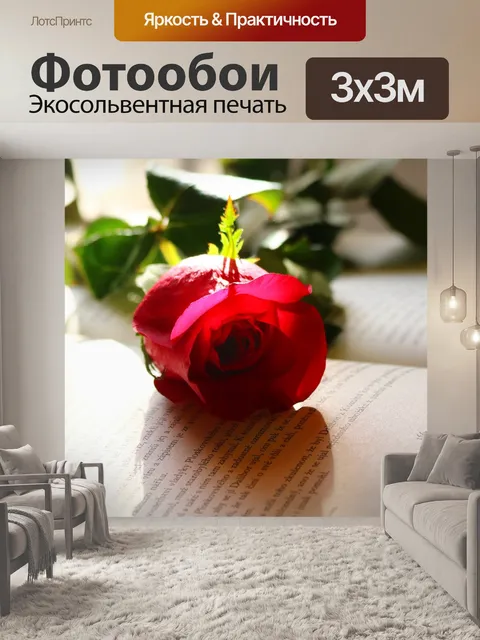 Фотообои Розы