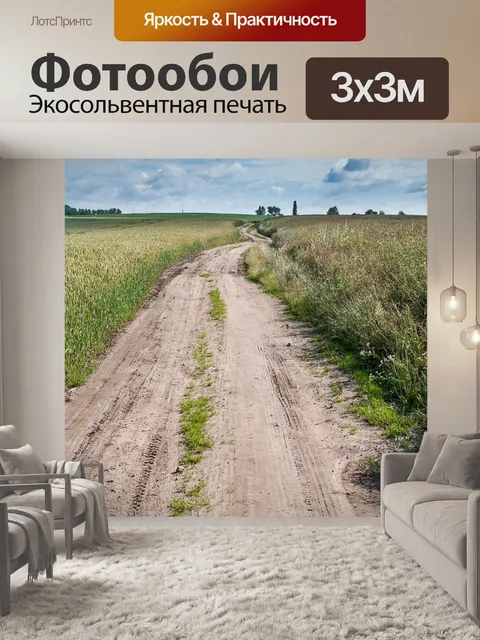 Фотообои Горизонт