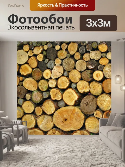 Фотообои Журналы фоне
