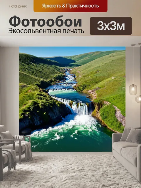 Фотообои панорамная фотография водопада с высоты птичьего полёта