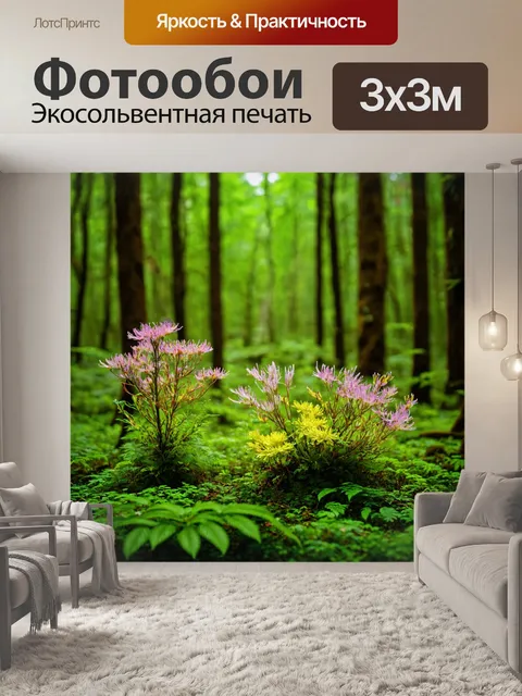 Фотообои лес с редкими видами флоры и фауны, цветущими и развивающимися