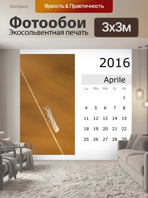 Фотообои Календарь - апрель 2016 (итальянский)