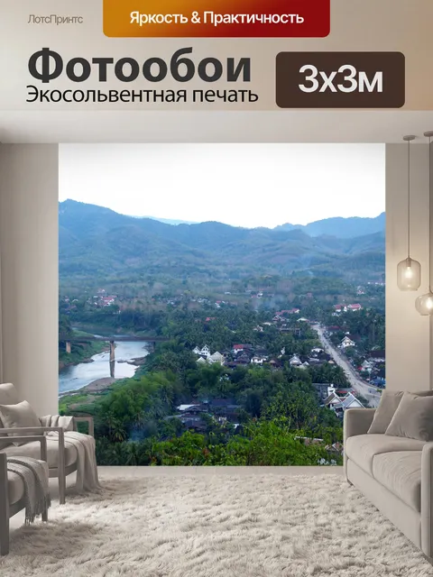 Фотообои Вид сверху Луангпрабанг, Лаос