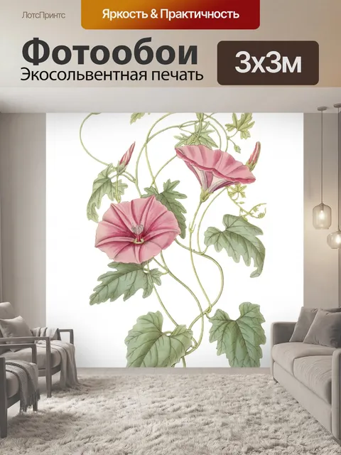 Фотообои Винтажная иллюстрация цветочного искусст