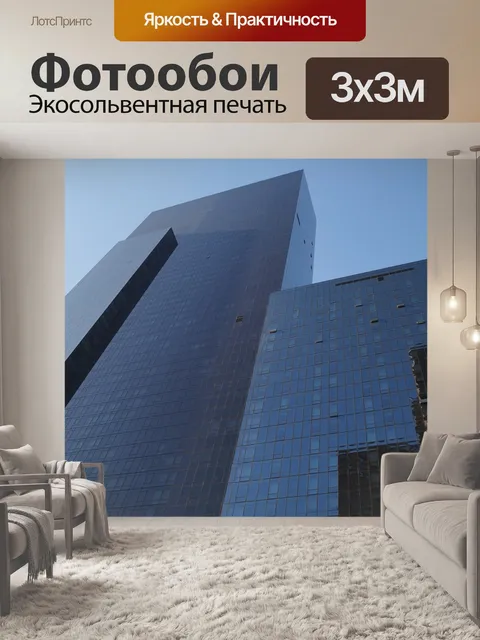 Фотообои Нью-йорк