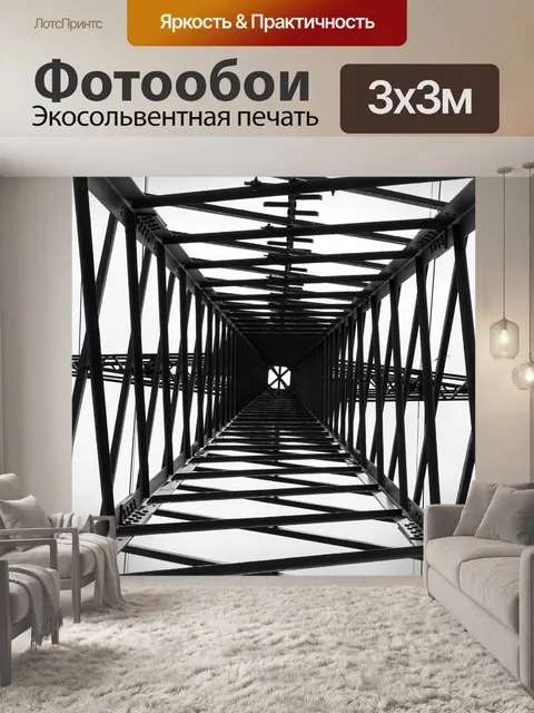 Фотообои Пилон высокого напряжения