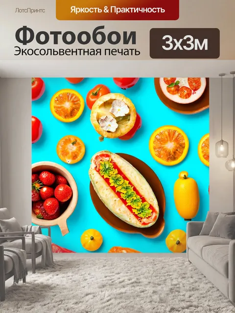Фотообои в креативном стиле с игривыми иллюстрациями еды