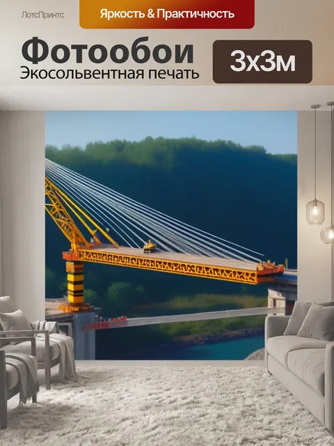 Фотообои подъемный кран на строительстве мостового перехода