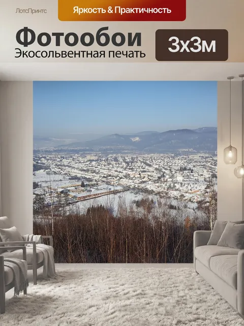 Фотообои Горы