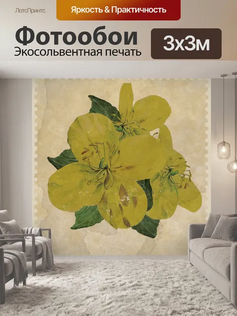 Фотообои Винтаж цветочный штамп