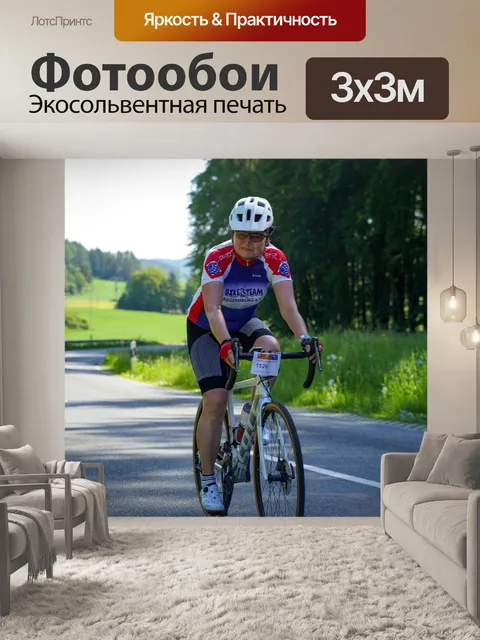 Фотообои Велосипедист