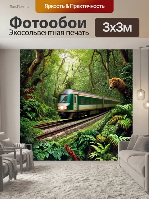 Фотообои создайте захватывающий сюжет в стиле фото-коллажа