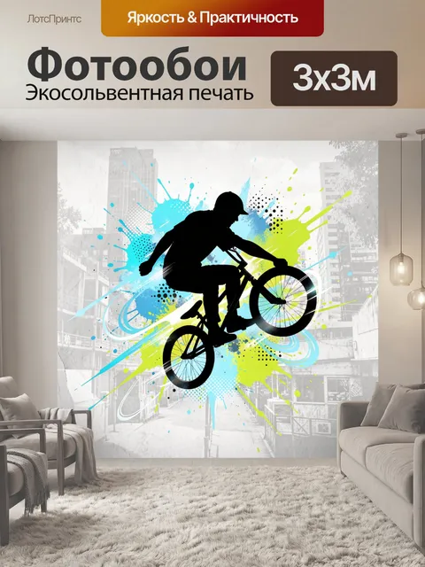 Фотообои Экстремальный велосипедист в прыжке