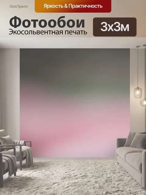 Фотообои светло-розовым размытым фоном