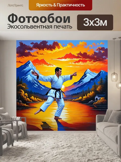 Фотообои пейзаж потрясающего заката на фоне гор с изображением древнего мастера тхэквондо