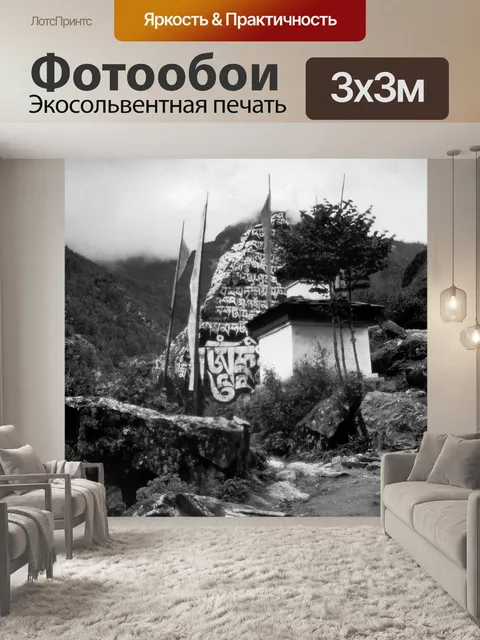 Фотообои Монохромные камни Mani