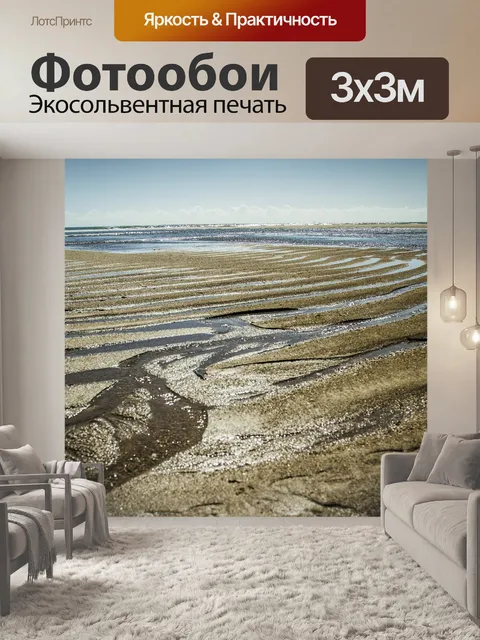 Фотообои Пляж
