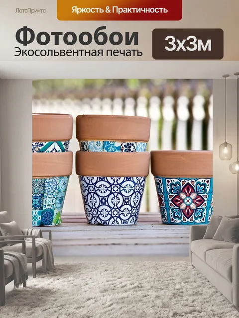 Фотообои Вазы