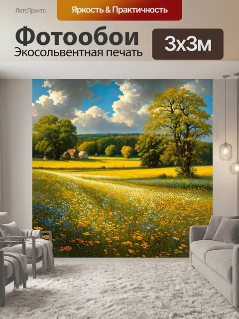 Фотообои цветы в стиле якоб ван рейсдал, где деревенский пейзаж с цветами создает ощущение спокойствия и уюта