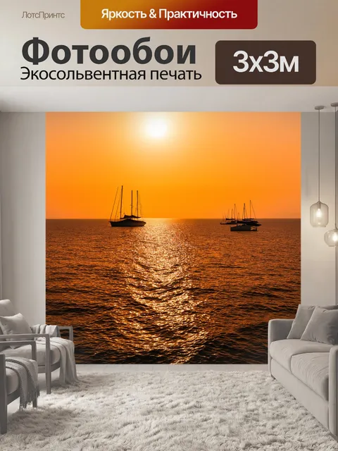 Фотообои тропические закаты над морем с бликами света на воде и силуэтами лодок, создающими романтичную атмосферу
